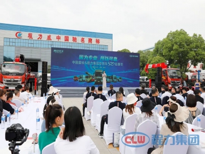中國奧鈴&程力集團專用車520鉅惠節(jié)成功簽約成交3000輛福田奧鈴專汽底盤